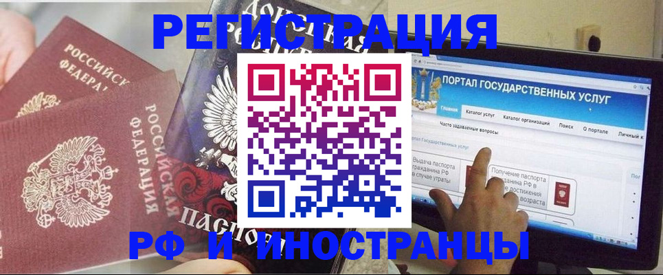 временная регистрация адрес в Вологде