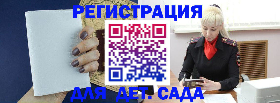 миграционный учет в Вологде
