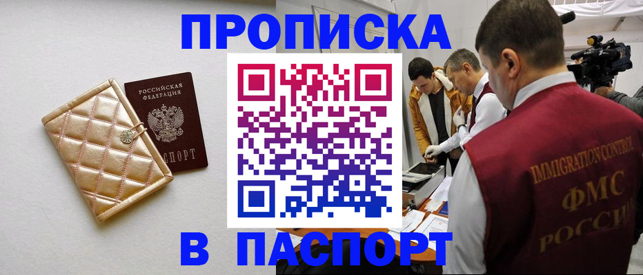 временная регистрация законно в Вологде